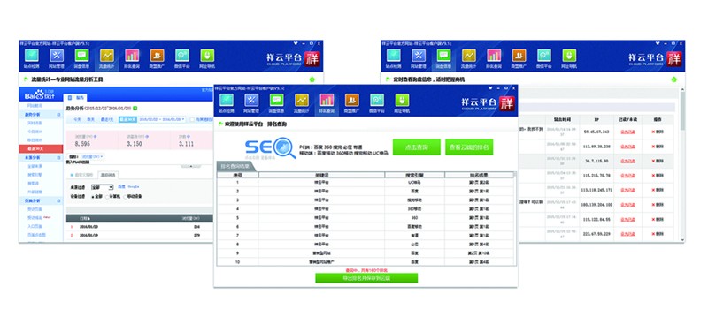 祥云平臺(tái)客戶端