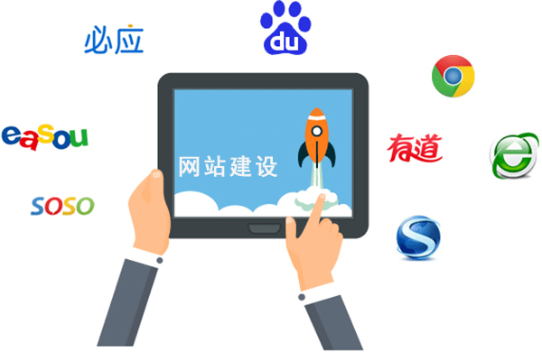 網(wǎng)站建設(shè)